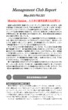 2021年5月第221号（日本の歯科医療文化を問う）.pdf
