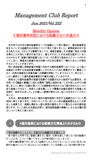 2021年6月第222号（個別歯科医院における組織文化の共通点）.pdf