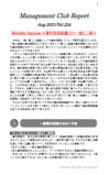 2021年8月第224号（歯科医院組織力の一級と二級）.pdf