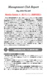 2021年9月第225号（一流スタッフと一流歯科医院）.pdf