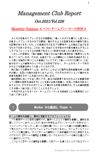 2021年10月第226号（ベスト・チームプレーヤーの矜持）.docx.pdf