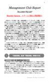 2021年11月第227号（チーム力強化と間接業務）re.docx.pdf