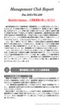 2021年12月第228号（間接業務の新しい在り方）.pdf