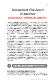 2022年２月第230号（歯科医院に適した組織の形）.pdf