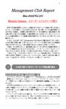 ２０２２年０３月第２３１号（リーダーとフォロワーの間）.pdf