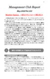 2022年５月第233号（フォローの風を捉える）.pdf