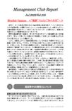 2022年7月第235号（模倣ではなく“知の共有”へ ）.pdf