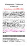 2022年10月第238号（高貴なる職業人の責任）.pdf