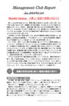 2023年1月第241号（新しい成長の実現に向かう）.pdf