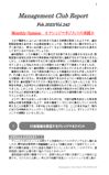 2023年2月第242号（ナレッジマネジメントの実践）.pdf