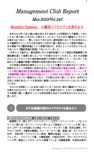 2023年３月第243号（顧客ロイヤルティを高め）.pdf