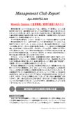 2023年4月第244号（重要課題／感情的価値の高め方）r.pdf