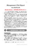 2023年6月第246号（歯科医療は世界平和に向けて）.pdf