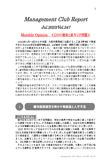 2023年7月第247号（DHの確保と給与UP問題）.pdf