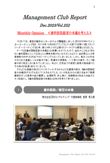 2023年１２月第252号（歯科医院経営の本義を考える）.pdf