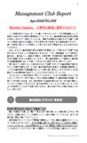 2024年4月第256号（期待は創造し提供するもの）.pdf