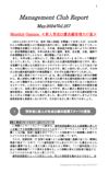 2024年5月第257号（新人育成は優良顧客増大の基）.docx.pdf