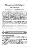 2024年6月第258号（筋肉質組織への道）.pdf