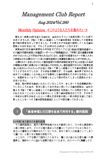 2024年8月第260号（このような人たちを集めたい）.docx.pdf