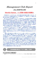 2026年6月第282号（人間業の価値を再認識）.pdf