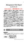 2011年7月第103号（雇用者価値を高める人財）.pdf