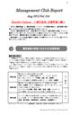 2011年8月第104号（歯科医院、品質評価の鍵）001.pdf